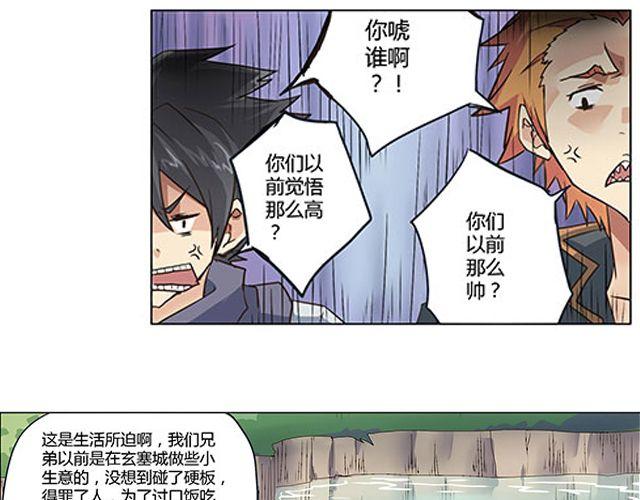 第3话 高·富·帅76
