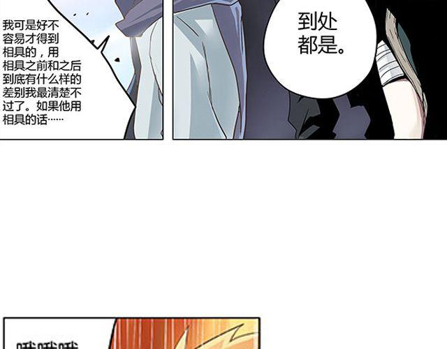 第3话 高·富·帅69