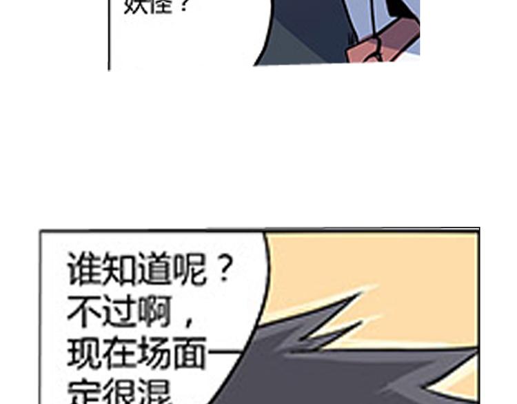 第6话 来龙去脉76