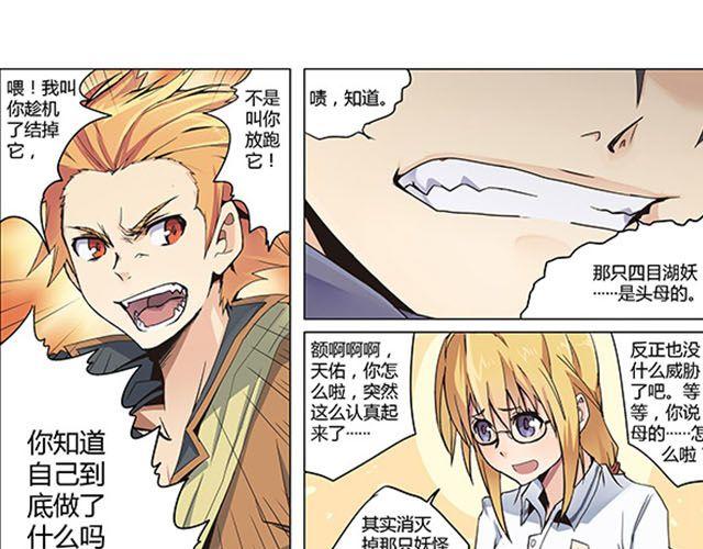 第4话 觉悟48