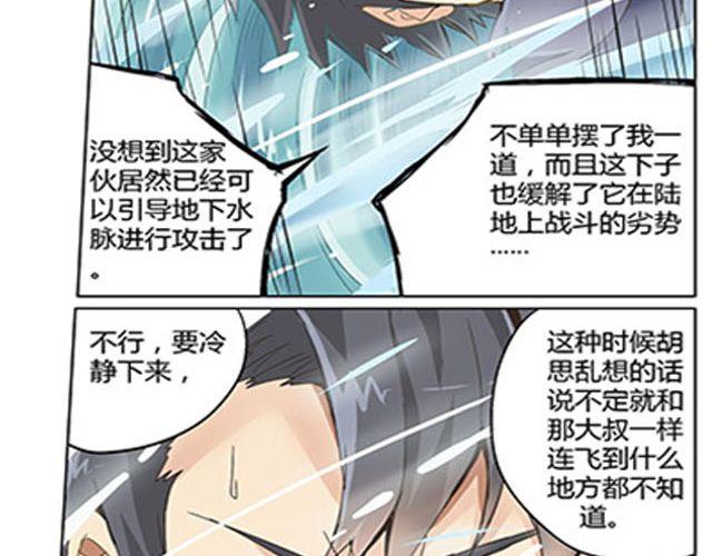 第4话 觉悟33