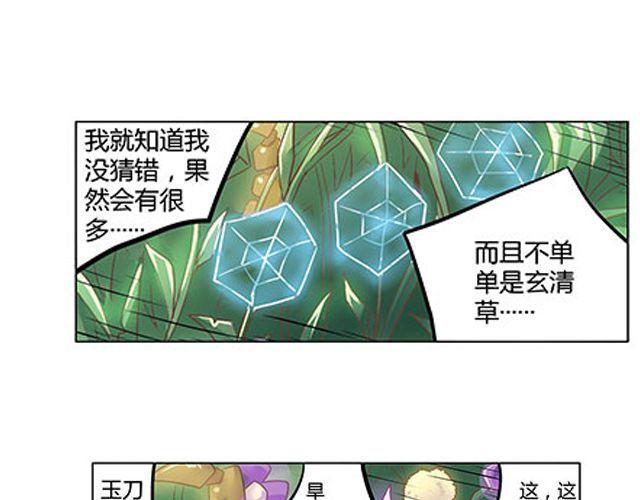 第3话 高·富·帅71