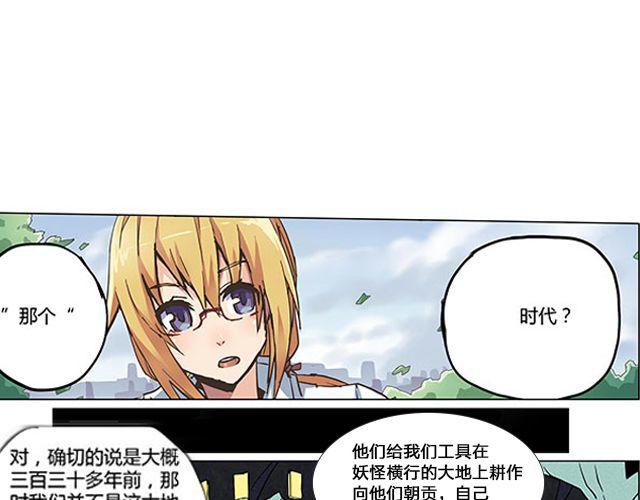 第3话 高·富·帅84