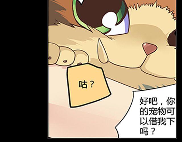 第3话 高·富·帅45