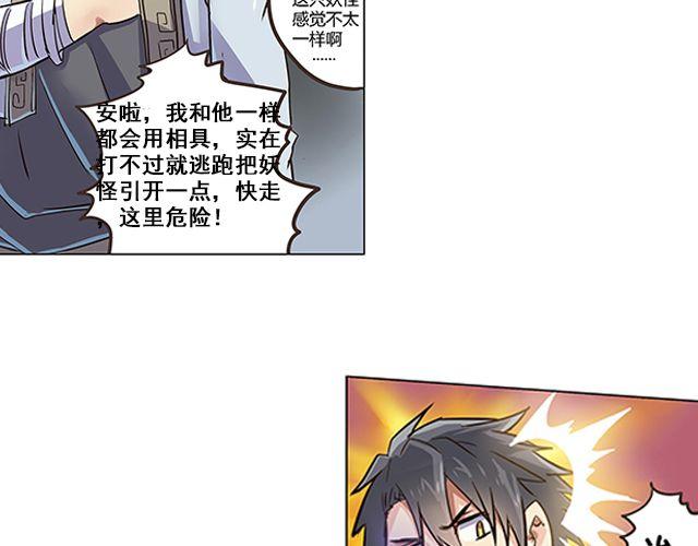 第1话 天降之物87