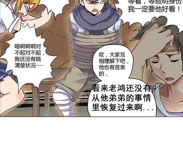 第1话 天降之物60