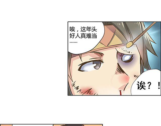第1话 天降之物51