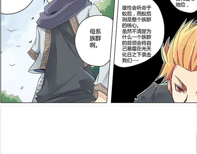 第4话 觉悟51