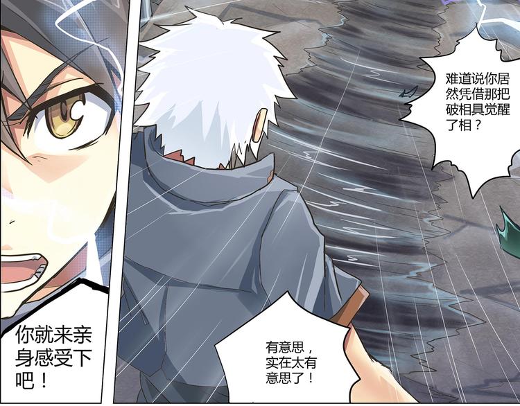 第9话（完结篇） 冤家路窄33