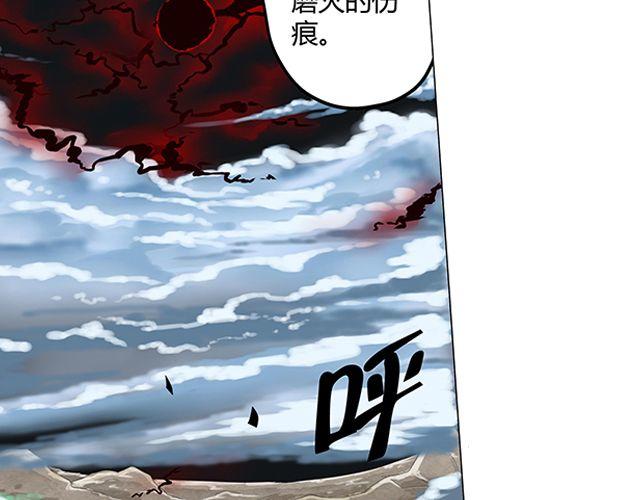第1话 天降之物2