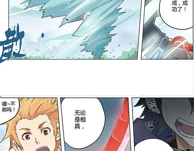 第4话 觉悟37
