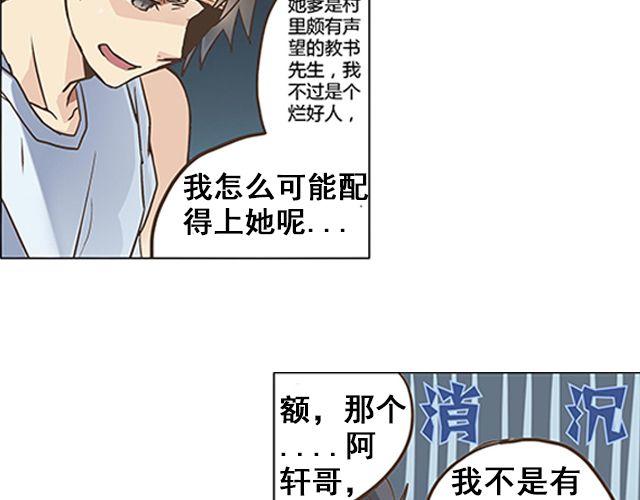 第1话 天降之物20