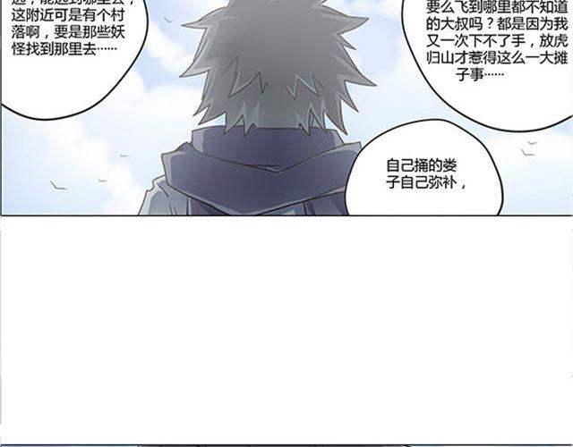 第4话 觉悟57