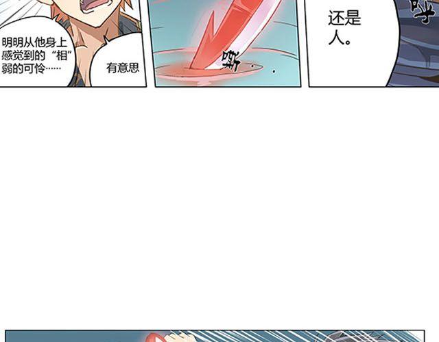 第4话 觉悟38