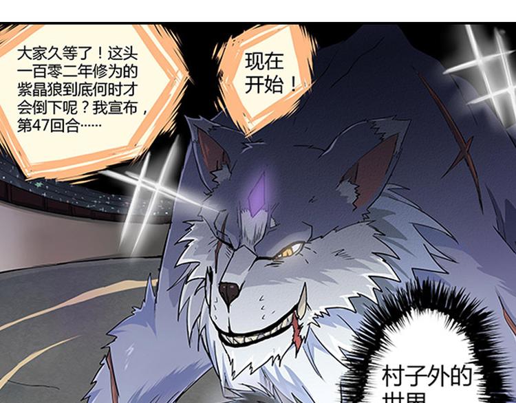 第5话 困兽之争39