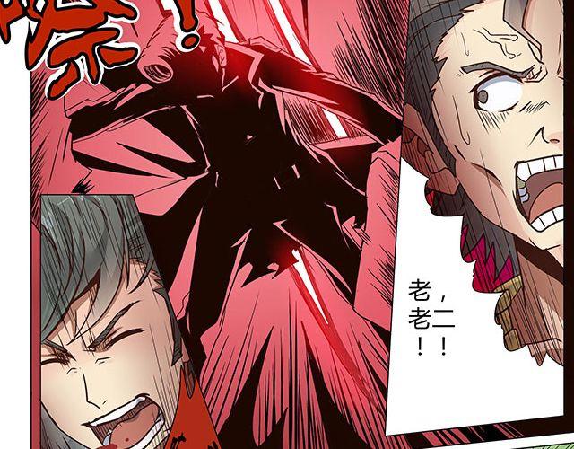 第3话 高·富·帅98