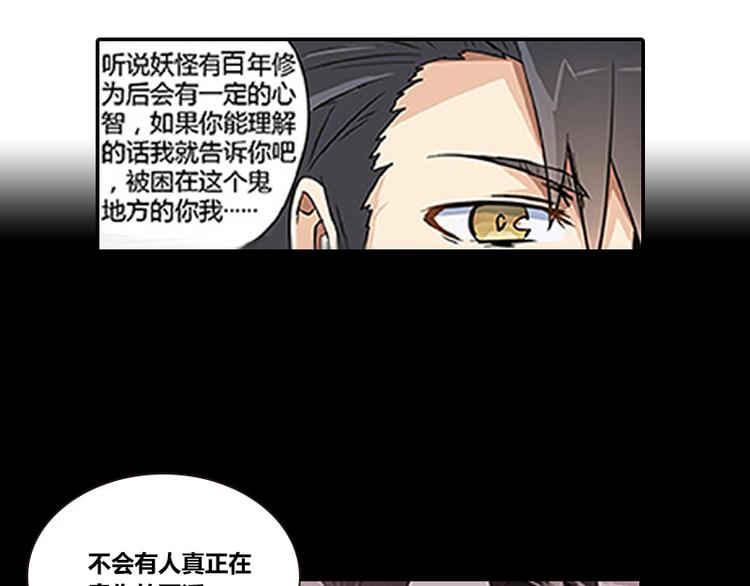 第5话 困兽之争88