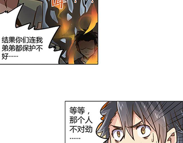第1话 天降之物76