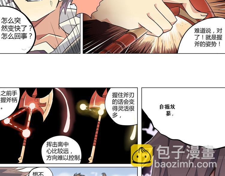第8话 英雄末路23