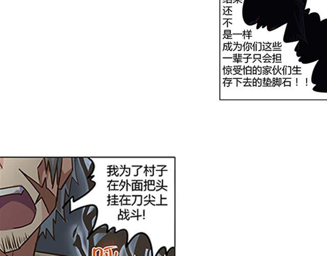 第1话 天降之物75