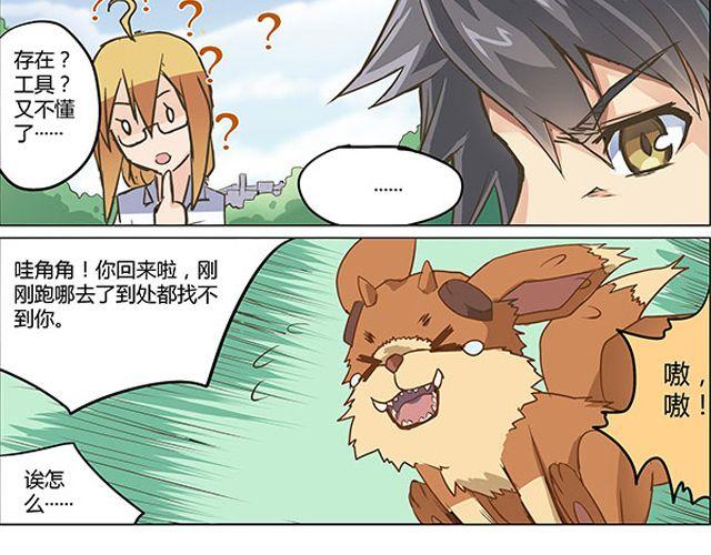 第3话 高·富·帅92