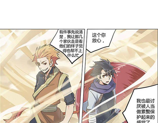 第4话 觉悟6