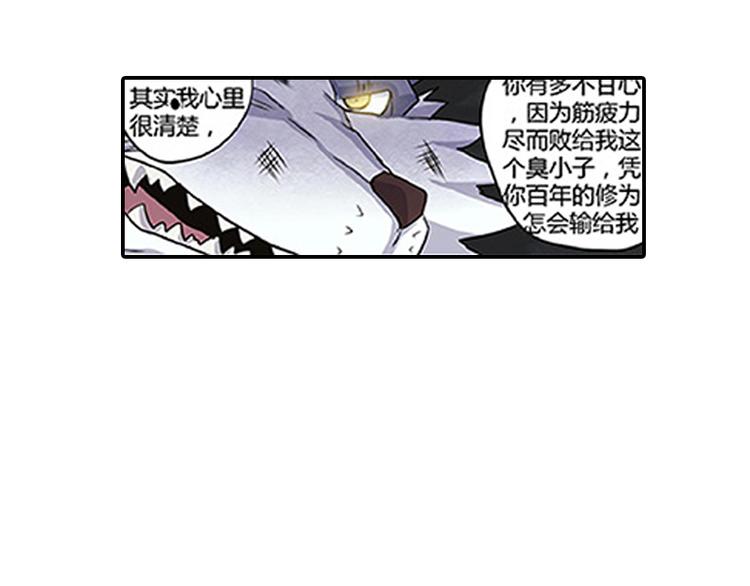 第5话 困兽之争87