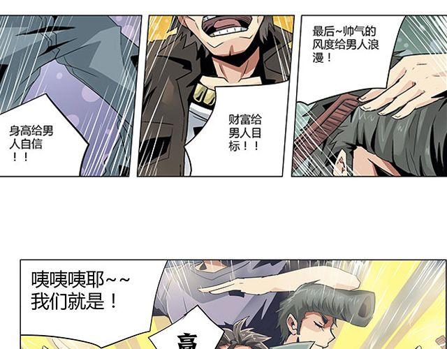 第3话 高·富·帅51