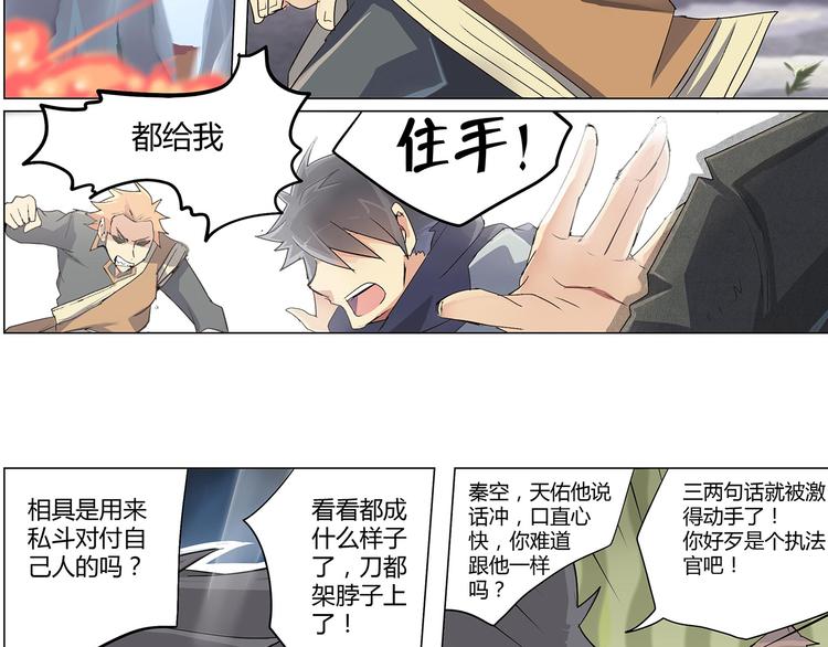 第8话 英雄末路40