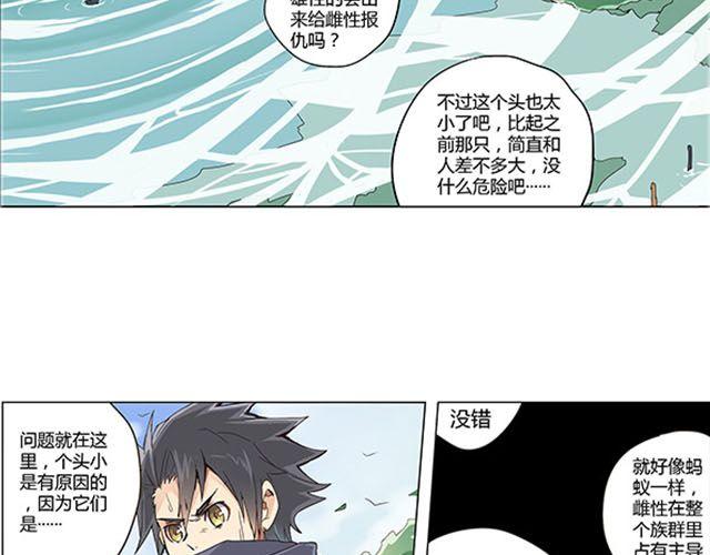 第4话 觉悟50