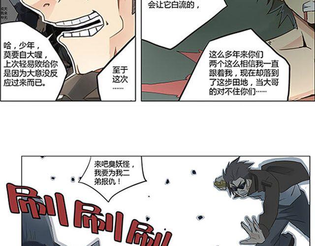 第4话 觉悟20