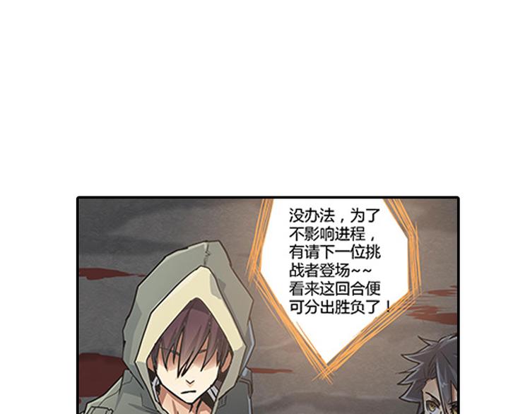 第5话 困兽之争98