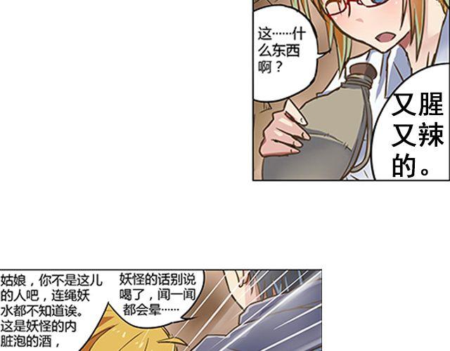 第1话 天降之物55