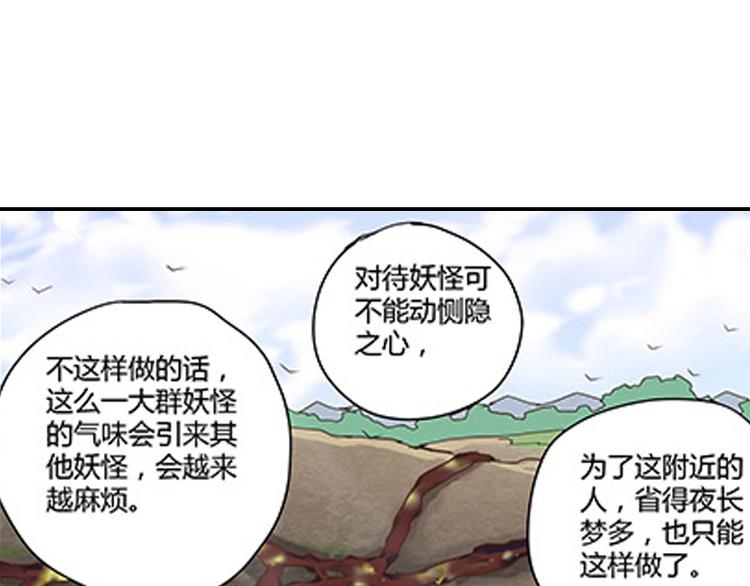 第5话 困兽之争26