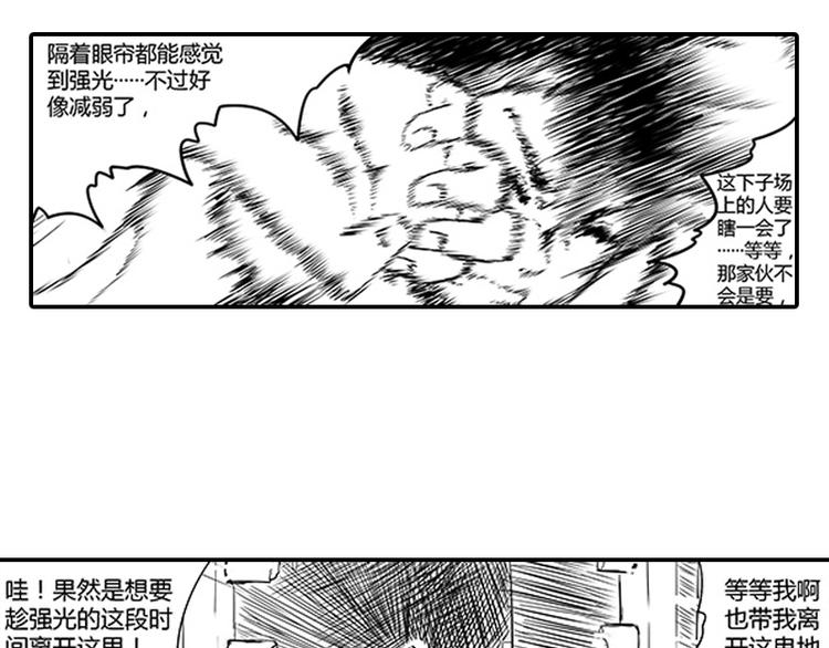第5话 困兽之争112