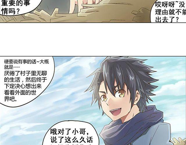 第1话 天降之物13