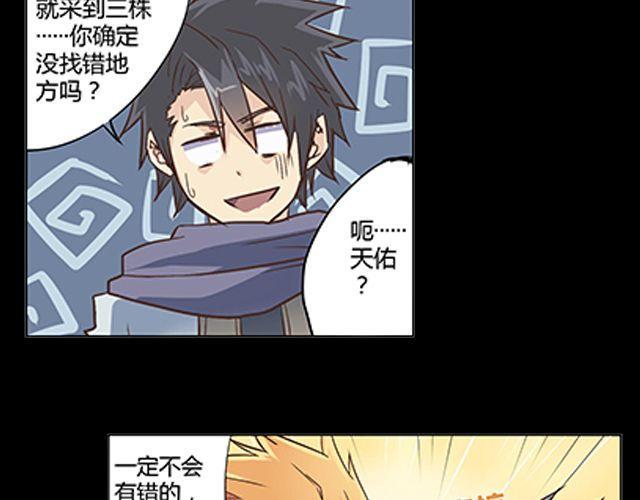 第3话 高·富·帅40