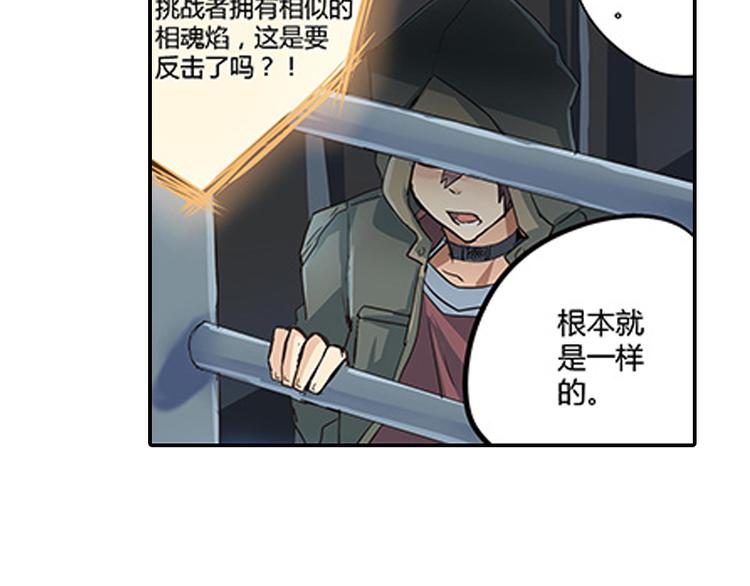 第5话 困兽之争76