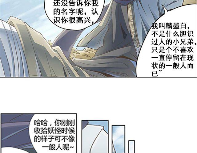 第1话 天降之物14