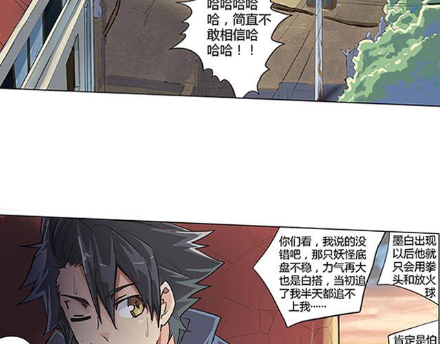 第2话 相77