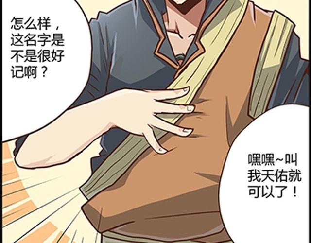 第3话 高·富·帅35