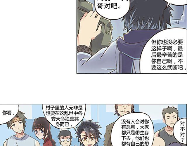 第1话 天降之物69