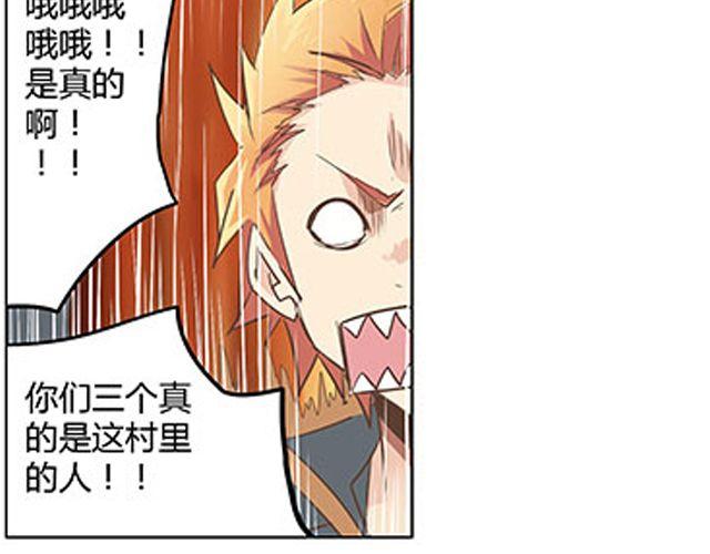 第3话 高·富·帅70