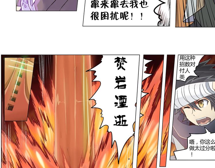 第8话 英雄末路13