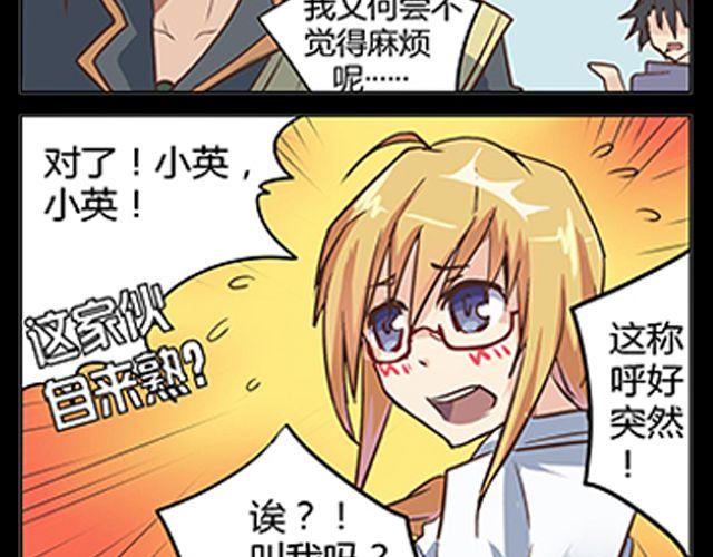 第3话 高·富·帅43
