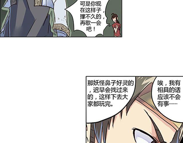 第1话 天降之物98