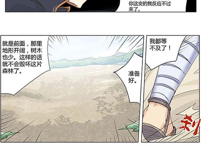 第4话 觉悟5