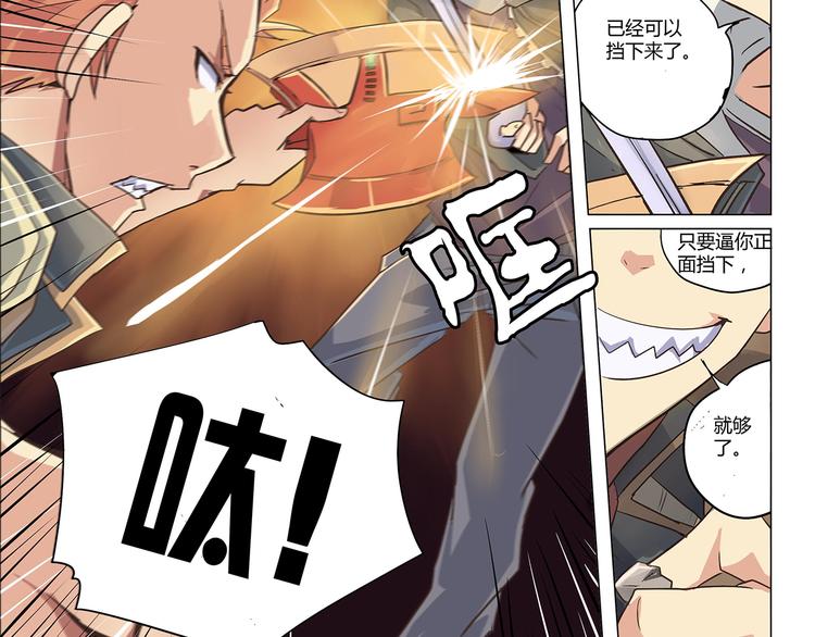 第8话 英雄末路26