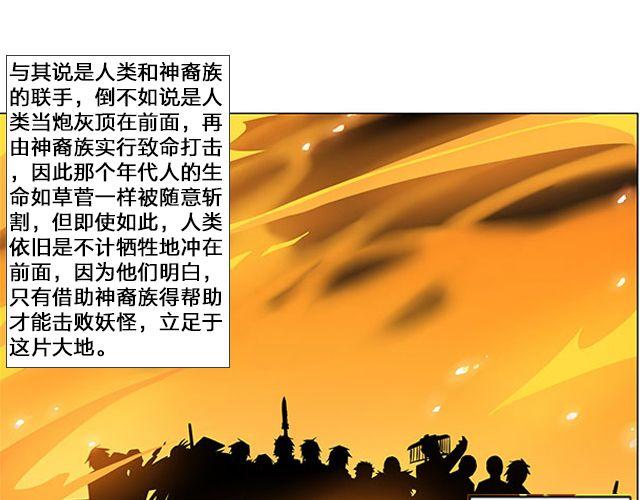第3话 高·富·帅86