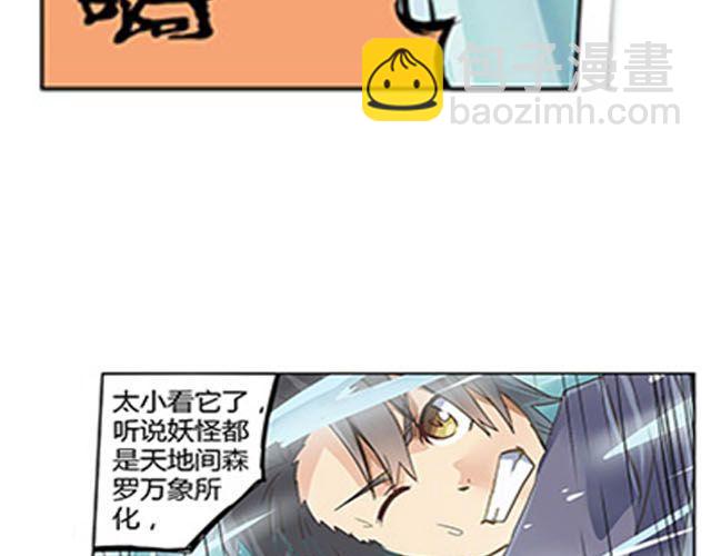 第4话 觉悟32